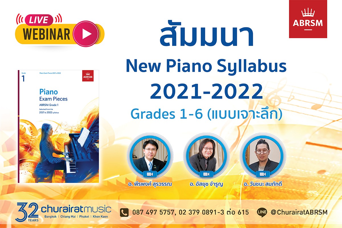 ABRSM New Piano Syllabus 2021-2022  •  Grades 1-6 (แบบเจาะลึก)