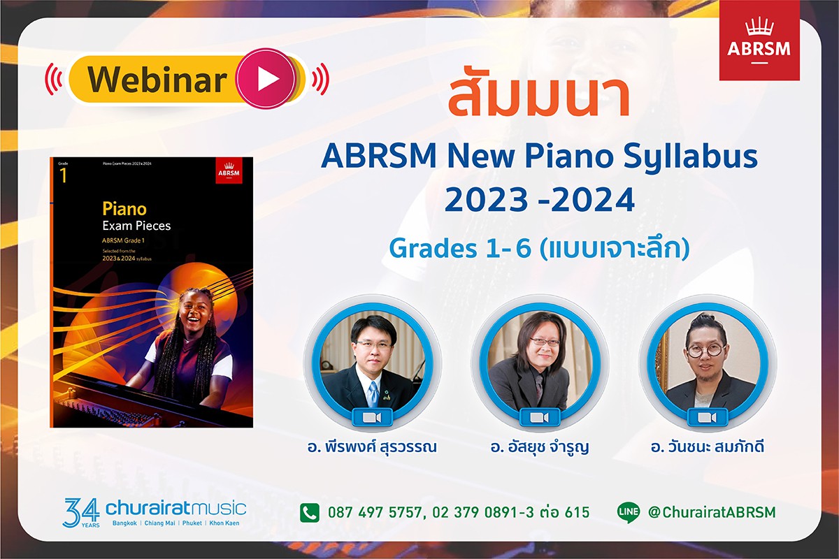ABRSM New Piano Syllabus 2023-2024 • Grades 1-6 (แบบเจาะลึก)